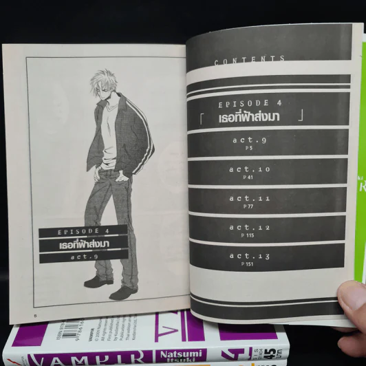 รวมชุด Vampir แวมพีล เล่ม 1-5 รูปที่ 6