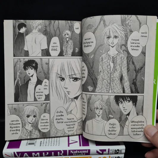 รวมชุด Vampir แวมพีล เล่ม 1-5 รูปที่ 7