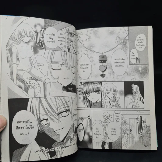 มนตราช็อกโกแลต ขายรวม 10 เล่ม รูปที่ 8