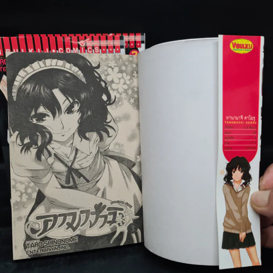 อามากามิ เล่ม 1-3 รูปที่ 5