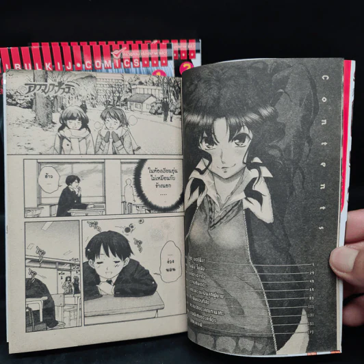 อามากามิ เล่ม 1-3 รูปที่ 6