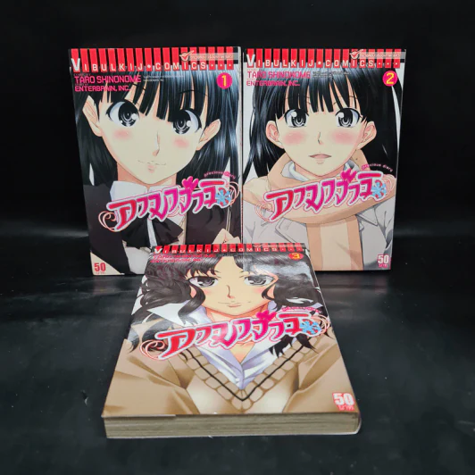 อามากามิ เล่ม 1-3 รูปที่ 1