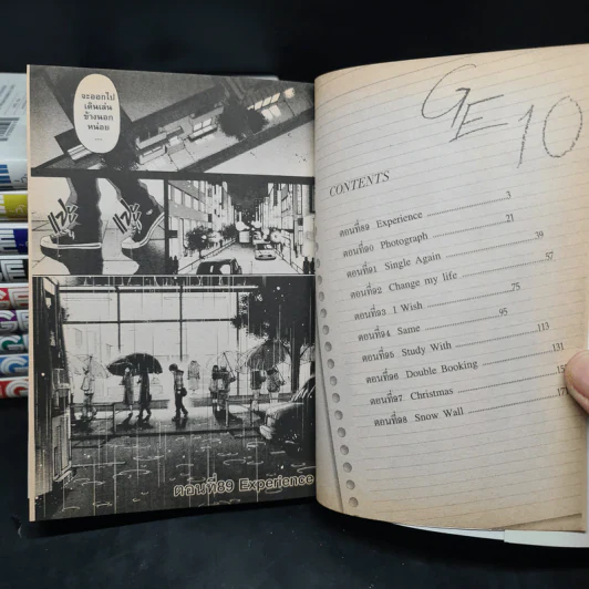 GE กู๊ดเอนดิ้ง เล่ม 1-10 รูปที่ 6