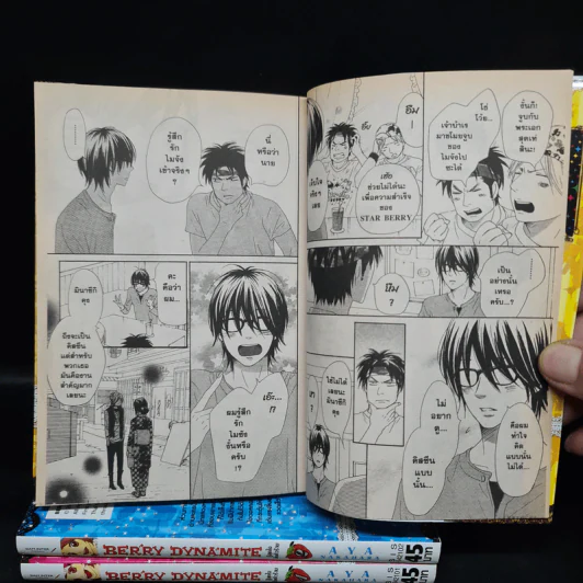 Berry Dynamite สู้สุดใจ ยัยตัวร้าย 3 เล่มจบ รูปที่ 7