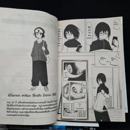 ฝ่ามิติวิปลาส เล่ม 1,2,4,5 รูปที่ 8