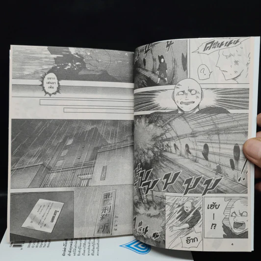 ฝ่ามิติวิปลาส เล่ม 1,2,4,5 รูปที่ 6