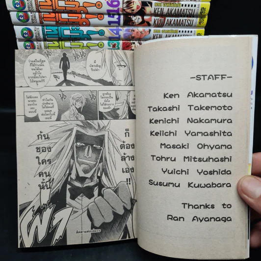 คุณครูจอมเวท เนกิมะ! เล่ม 1-28 รูปที่ 8