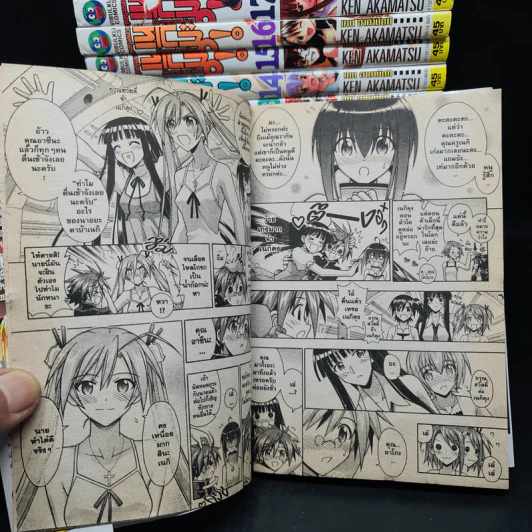 คุณครูจอมเวท เนกิมะ! เล่ม 1-28 รูปที่ 7