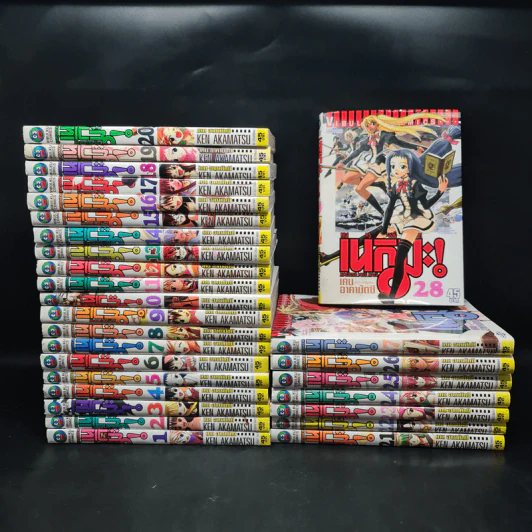 คุณครูจอมเวท เนกิมะ! เล่ม 1-28 รูปที่ 1