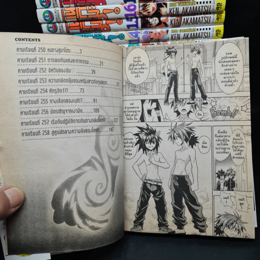 คุณครูจอมเวท เนกิมะ! เล่ม 1-28 รูปที่ 6