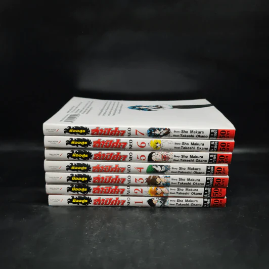 มืออสูรล่าปิศาจ NEO เล่ม 1-7 รูปที่ 2
