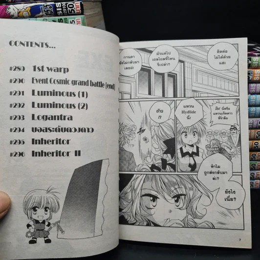 EXEcutional เอ็กซีคิวชั่นเนล เล่ม 1-33 (รวม 34 เล่ม มีเล่ม 15.5 ด้วยค่ะ) รูปที่ 6