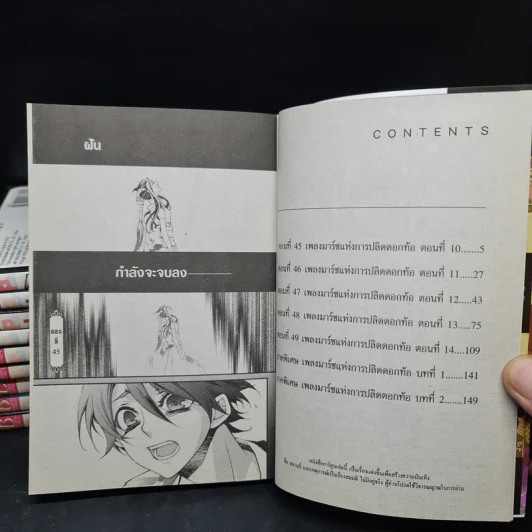 พลิกตำนานโมโมทาโร่ เล่ม 1-10 รูปที่ 6