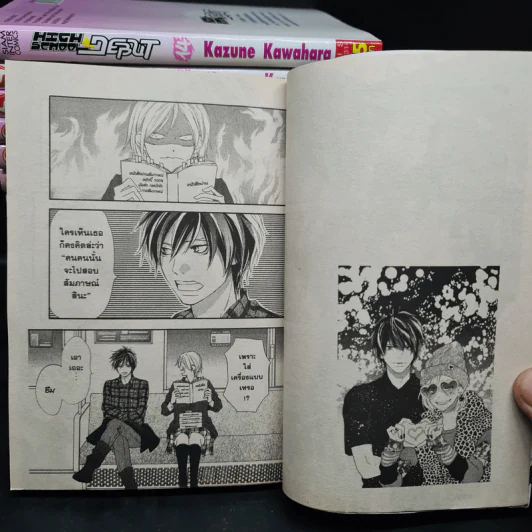 High School Debut 15 เล่มจบ รูปที่ 6