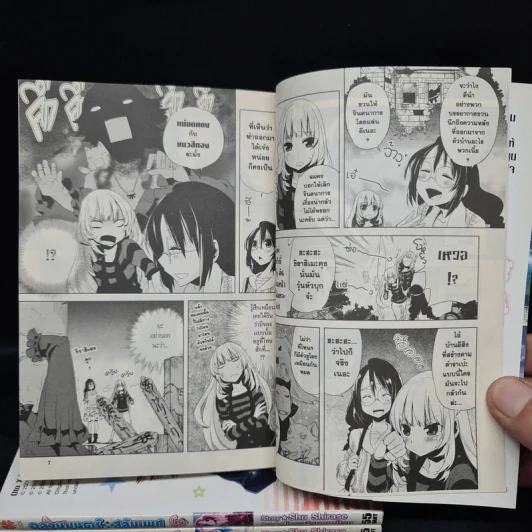 อลวนมนตร์ x สลับเพศ เล่ม 1-3 รูปที่ 7