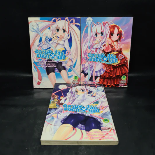 อลวนมนตร์ x สลับเพศ เล่ม 1-3 รูปที่ 1