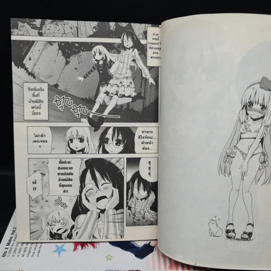 อลวนมนตร์ x สลับเพศ เล่ม 1-3 รูปที่ 6