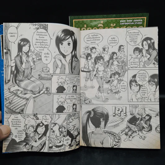 แว่วกริ่งกังสดาล เล่ม 1-2 รูปที่ 8