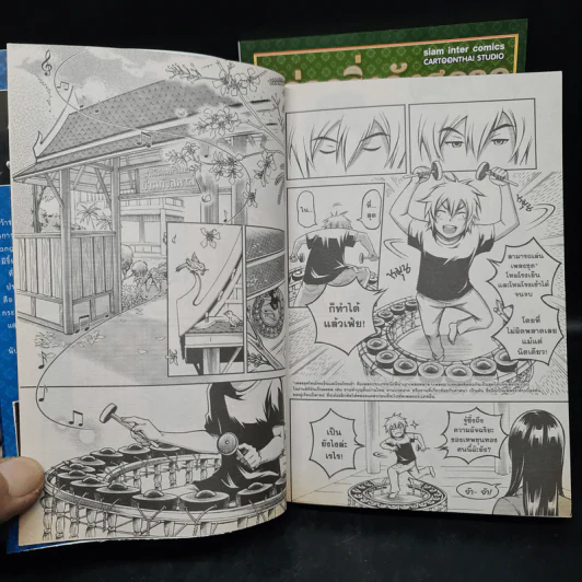 แว่วกริ่งกังสดาล เล่ม 1-2 รูปที่ 7