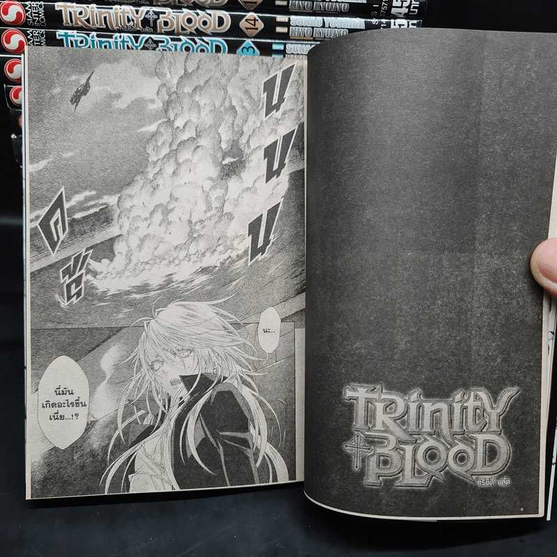 Trinity Blood เล่ม 1-17 รูปที่ 6