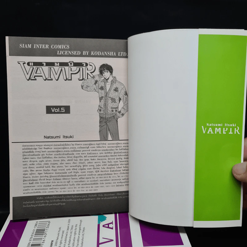 รวมชุด Vampir แวมพีล เล่ม 1-5 รูปที่ 5