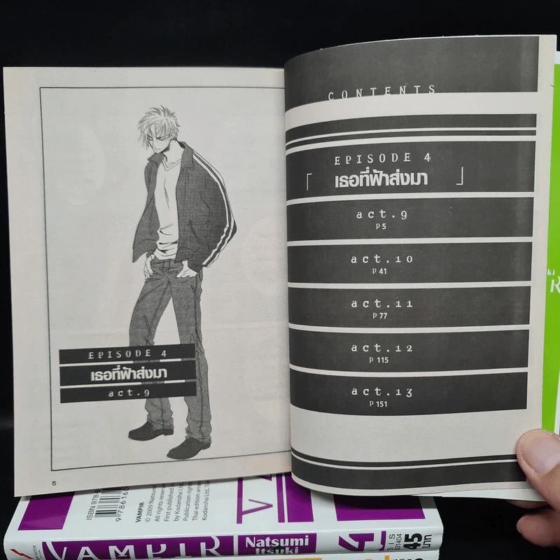 รวมชุด Vampir แวมพีล เล่ม 1-5 รูปที่ 6