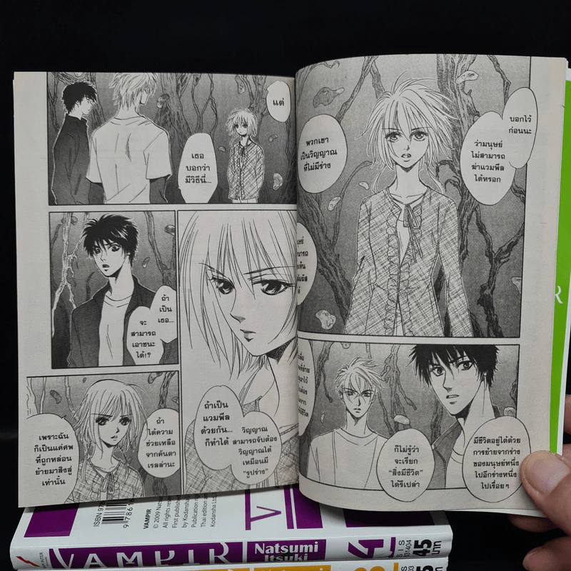 รวมชุด Vampir แวมพีล เล่ม 1-5 รูปที่ 7