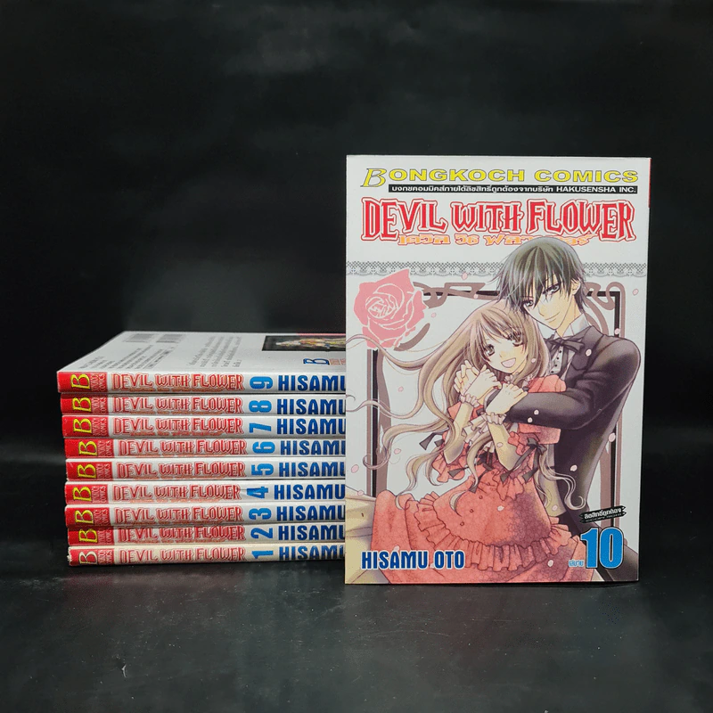DEVIL WITH FLOWER เดวิล วิธ ฟลาวเวอร์ 10 เล่มจบ รูปที่ 1