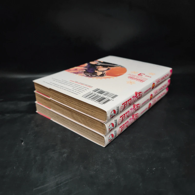 อามากามิ เล่ม 1-3 รูปที่ 4