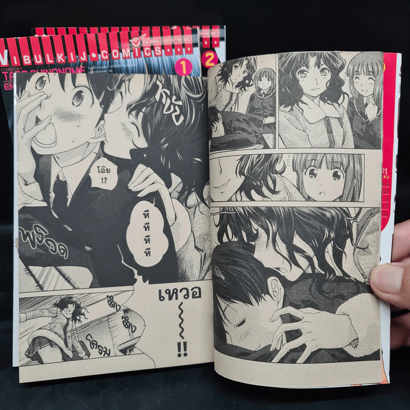 อามากามิ เล่ม 1-3 รูปที่ 7