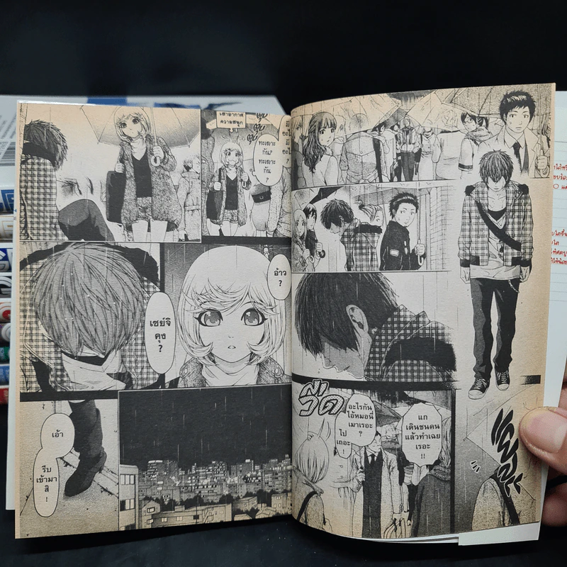 GE กู๊ดเอนดิ้ง เล่ม 1-10 รูปที่ 7
