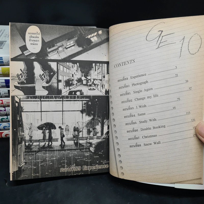 GE กู๊ดเอนดิ้ง เล่ม 1-10 รูปที่ 6