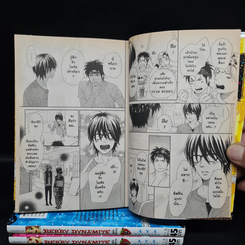 Berry Dynamite สู้สุดใจ ยัยตัวร้าย 3 เล่มจบ รูปที่ 7