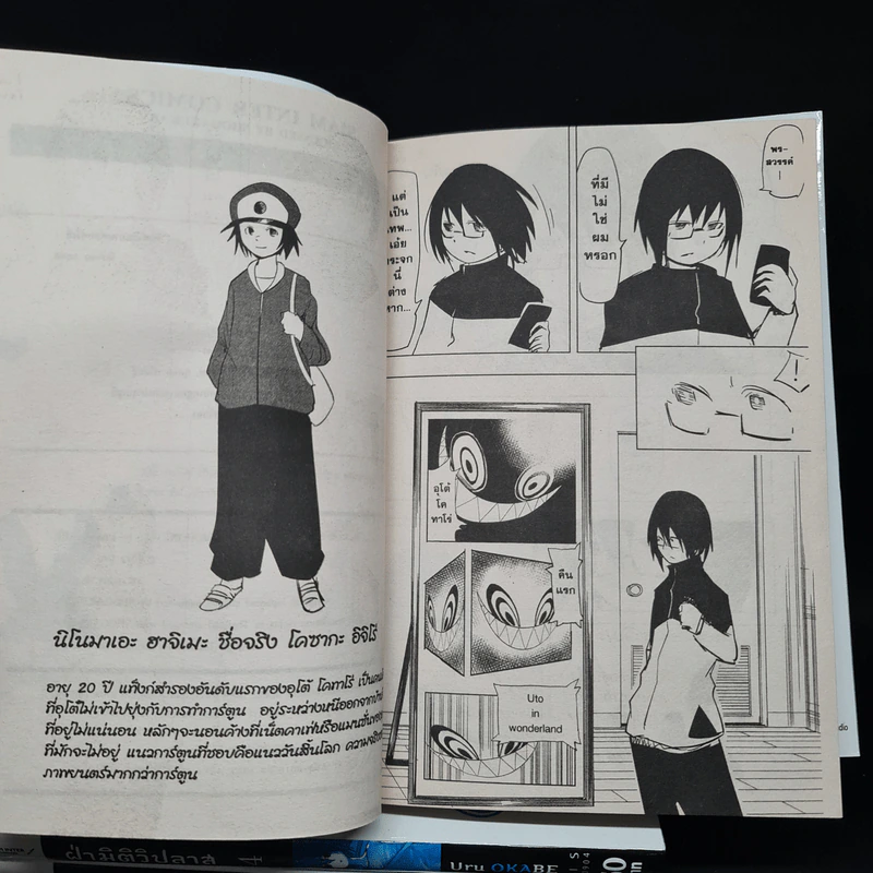 ฝ่ามิติวิปลาส เล่ม 1,2,4,5 รูปที่ 8