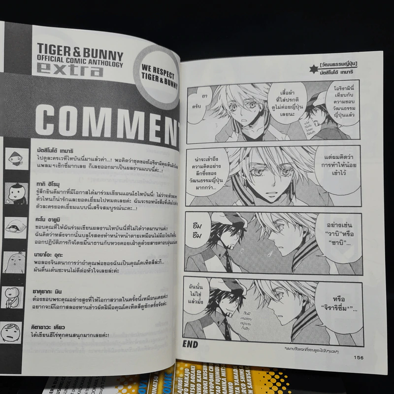 Tiger Bunny Anthology 4 เล่มจบ + Extra รูปที่ 8