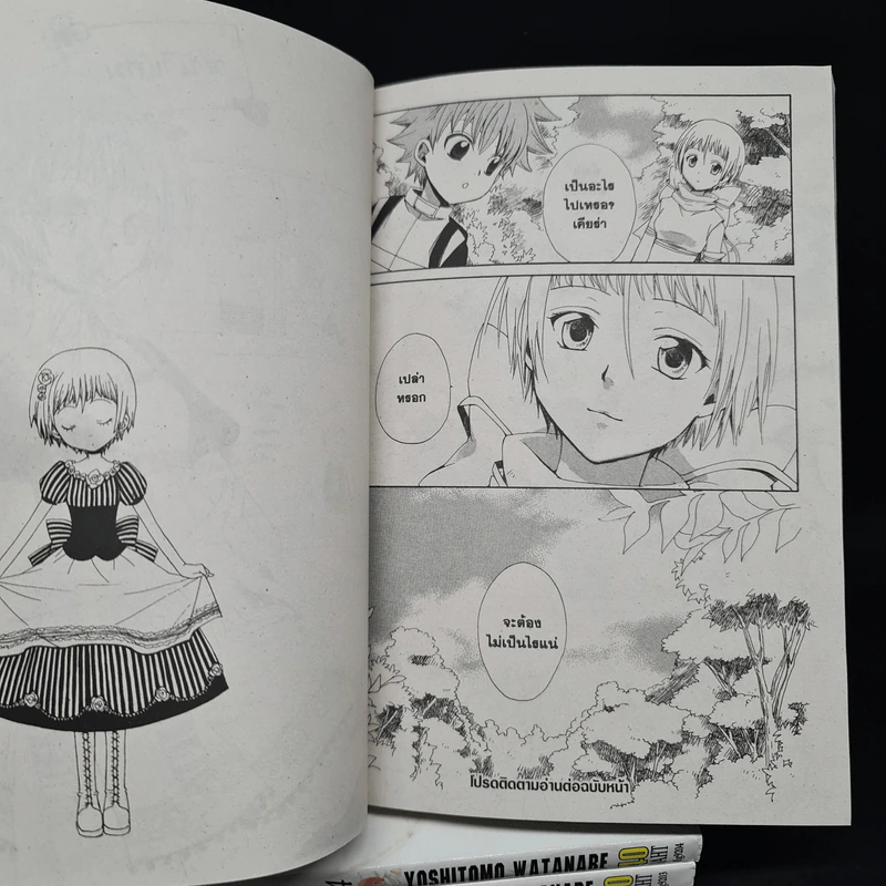 การผจญภัยในแดนมหัศจรรย์ เล่ม 1-5 รูปที่ 8