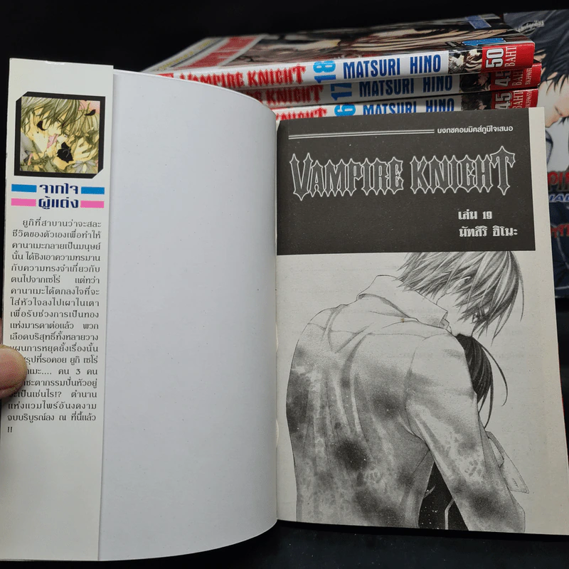 Vampire Knight 19 เล่มจบ + Fanbook รูปที่ 6