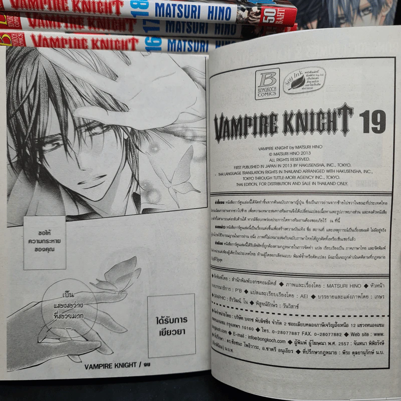 Vampire Knight 19 เล่มจบ + Fanbook รูปที่ 9