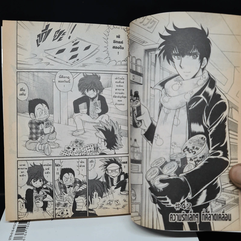 มืออสูรล่าปิศาจ NEO เล่ม 1-7 รูปที่ 7