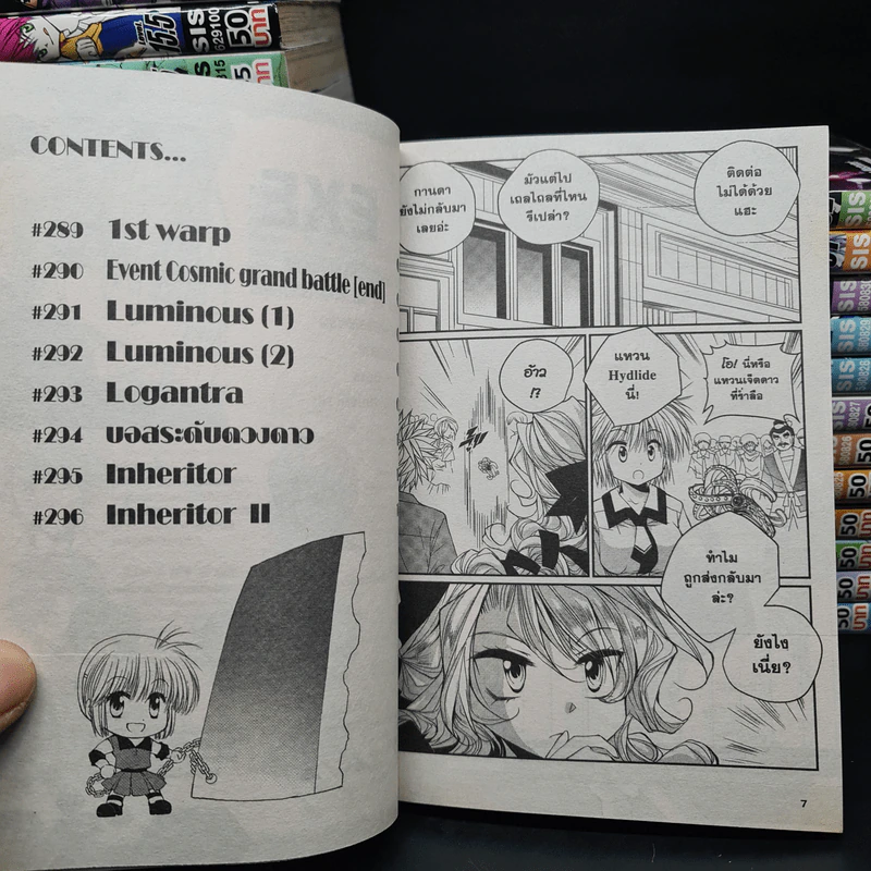 EXEcutional เอ็กซีคิวชั่นเนล เล่ม 1-33 (รวม 34 เล่ม มีเล่ม 15.5 ด้วยค่ะ) รูปที่ 6