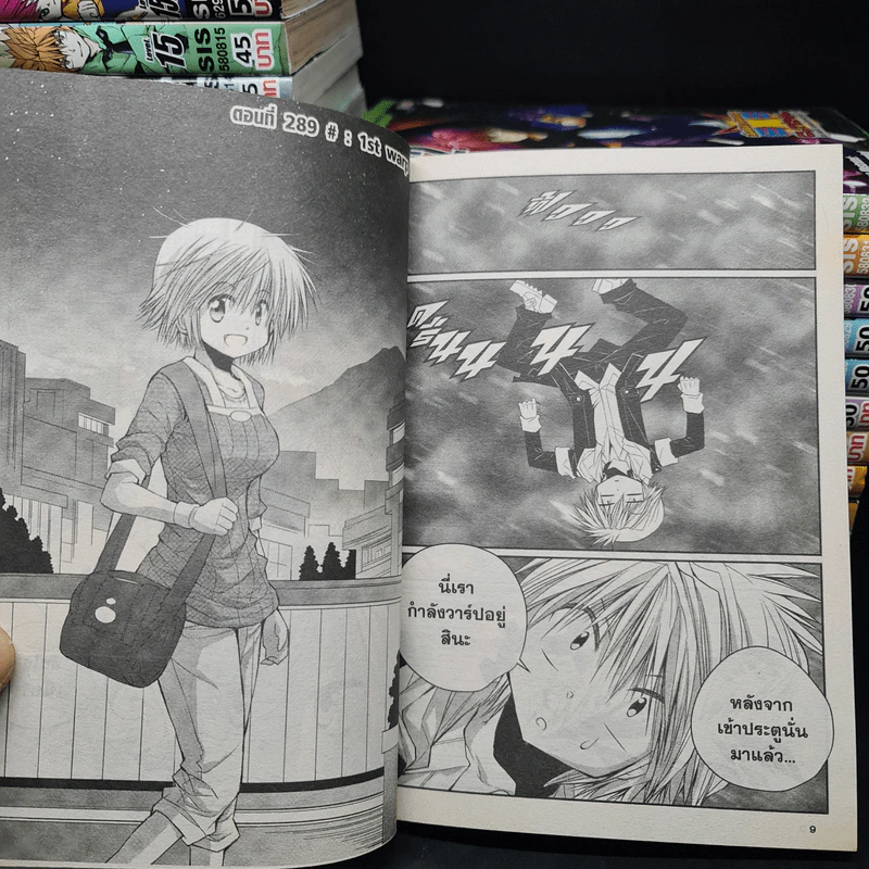 EXEcutional เอ็กซีคิวชั่นเนล เล่ม 1-33 (รวม 34 เล่ม มีเล่ม 15.5 ด้วยค่ะ) รูปที่ 7