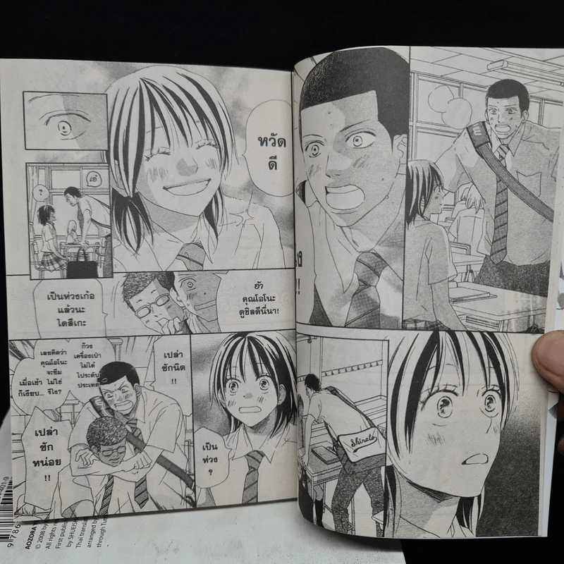 กู่เสียงฝันให้ก้องฟ้า เล่ม 1-8 รูปที่ 7