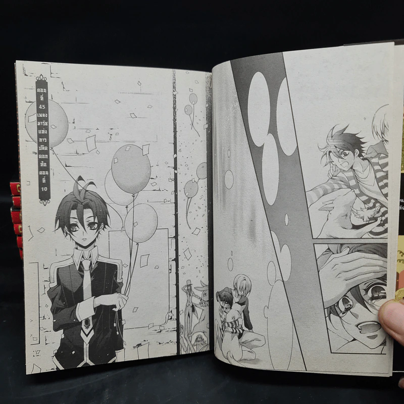 พลิกตำนานโมโมทาโร่ เล่ม 1-10 รูปที่ 7