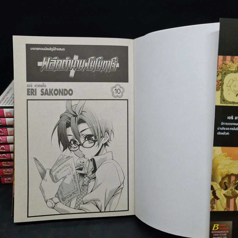 พลิกตำนานโมโมทาโร่ เล่ม 1-10 รูปที่ 5