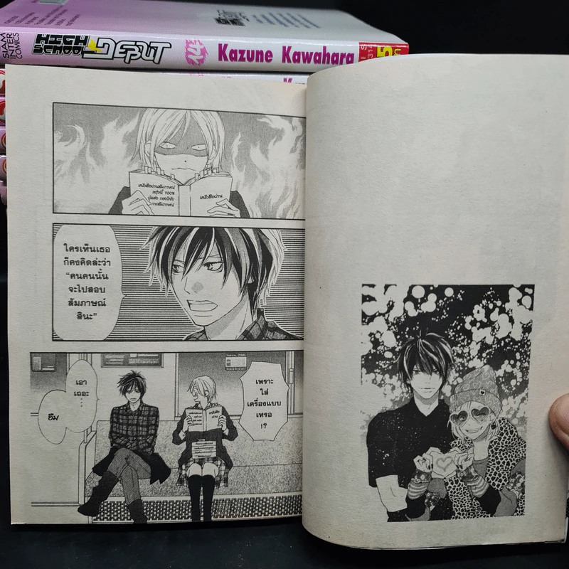 High School Debut 15 เล่มจบ รูปที่ 6