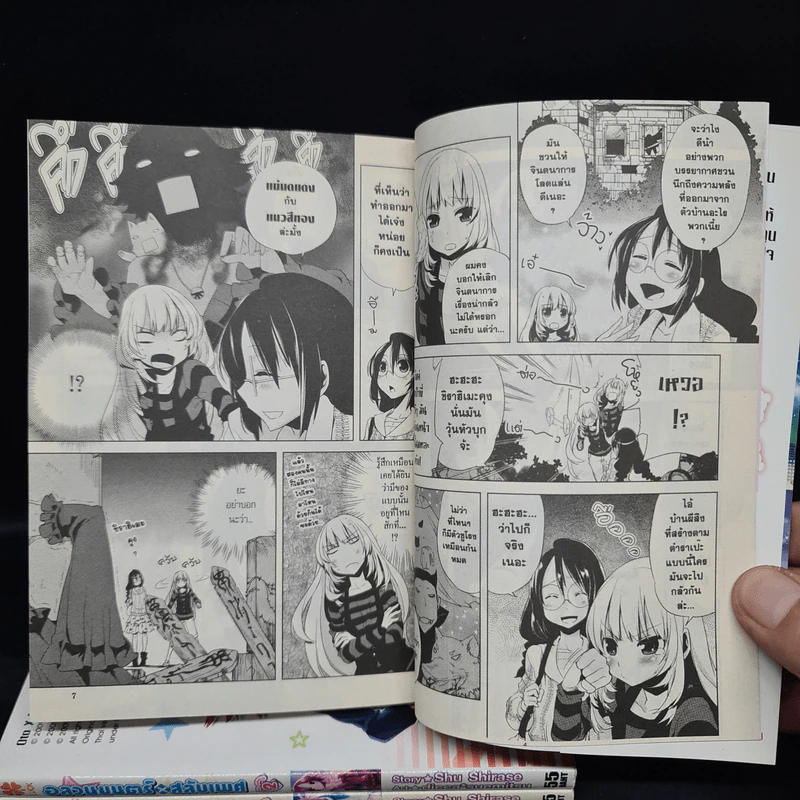 อลวนมนตร์ x สลับเพศ เล่ม 1-3 รูปที่ 7