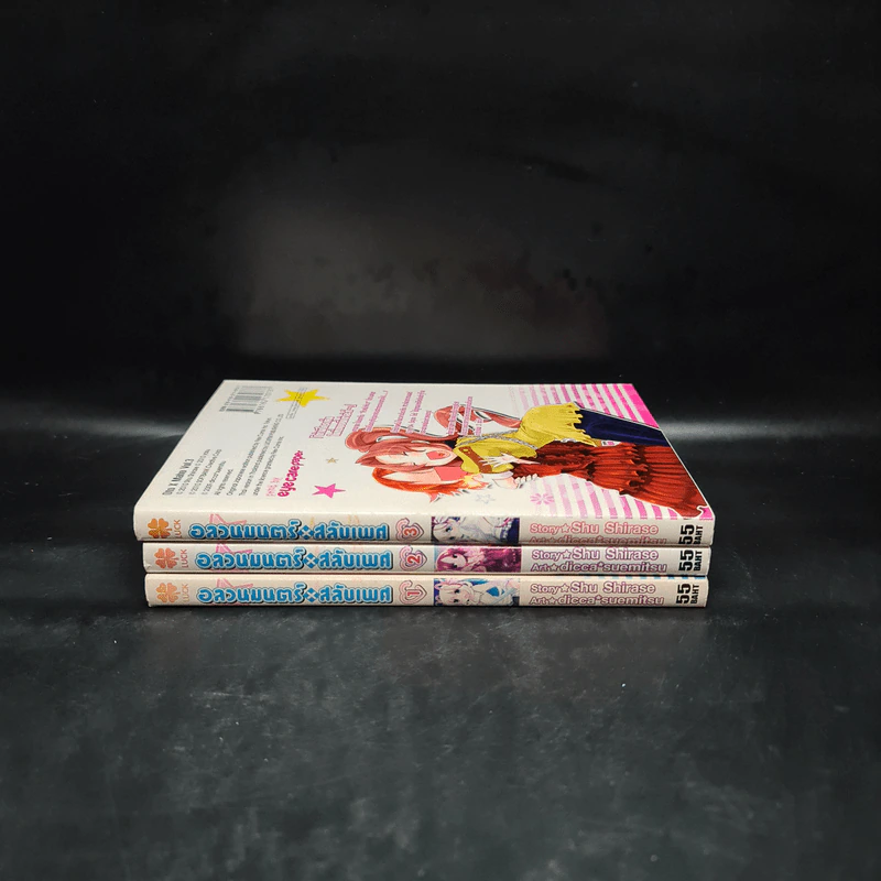 อลวนมนตร์ x สลับเพศ เล่ม 1-3 รูปที่ 2