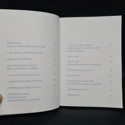 Sad at First Sight ความเศร้ามักจะเจอเรา ก่อนความรัก - Mind Da Hed รูปที่ 6