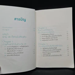 เรื่องนี้พี่บอกเธอคนเดียว - นัมอินซุก รูปที่ 6