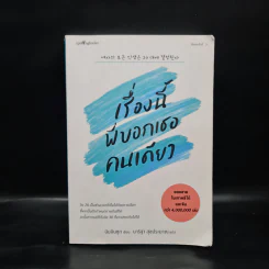 เรื่องนี้พี่บอกเธอคนเดียว - นัมอินซุก รูปที่ 1